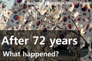 A STEP TOWARDS PEACE National Liberation Day [Korea] : Meaning 광복 true independence Socrates National Liberation Day of Korea It's not my fault Gwangbokjeol   