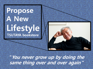 A STEP TOWARDS PEACE TSUTAYA bookstore "Propose A New Lifestyle" TSUTAYA bookstore TSUTAYA Travel Desk The 20 Most Beautiful Bookstores in the World T Card Muneaki Masuda lifestyle Ivy Place GREEN DOG Daikanyama Daikanyama T-SITE Daikanyama motovelo Daikanyama Kitamura Photo Equipment Culture Convenience Club Børnelund Daikanyama Anjin Library & Lounge   