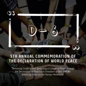 A STEP TOWARDS PEACE [D-6] 2018 5th Annual Peace Walk for World Peace! #1 World Peace WeAreOne WARP OFFICE TogetherForPeace Peace walk IWPG IPYG international law HighFive DPCW ANewStart 5th Annual Commemoration of the Declaration of World Peace   