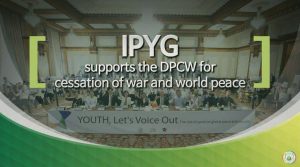 A STEP TOWARDS PEACE 2018 HWPL World Peace Summit: The Role of the Youth Youth United Nations Spreading a culture of peace Peaceletters Peaceful unification on the Korean Peninsula peace leaders IWPG IPYG peace letter campaign IPYG HWPL DPCW 2018 HWPL World Peace Summit   