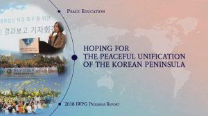 A STEP TOWARDS PEACE 2018 HWPL World Peace Summit: Worldwide Women’s Peace conference WomensPeaceConference The Role of Women in Realizing Peace on the Korean Peninsula and in the World RoleofWomen Peace education Motherhood Man Hee Lee IWPG Hyun Sook Yoon Chairman Man Hee Lee chairman Lee 2018 Worldwide Women’s Peace Conference 2018 HWPL World Peace Summit   