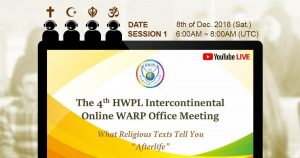 A STEP TOWARDS PEACE The 4th HWPL Intercontinental Online WARP Office Meeting What Religious Texts Tell You WARP OFFICE The 4th HWPL Intercontinental Online WARP Office Meeting ReligionOfPeace Man Hee Lee Peace Quotes Man Hee Lee biography Man Hee Lee Islam HWPL Intercontinental Online WARP Office Meeting HWPL Hindu Christian Chairman Man Hee Lee Quotes Chairman Man Hee Lee Buddhism Afterlife   