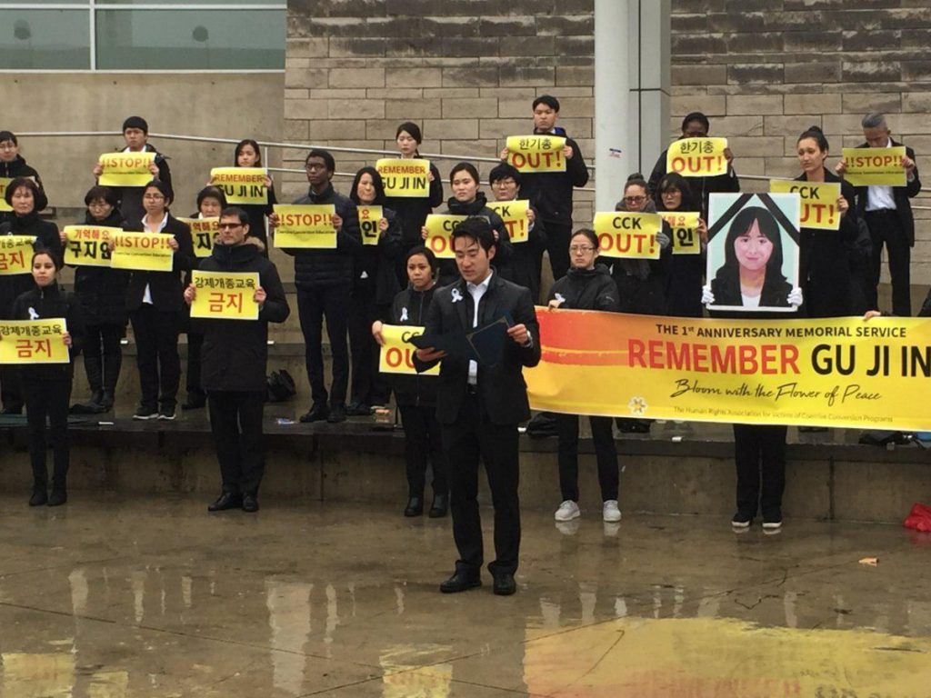 A STEP TOWARDS PEACE New York times Human rights: #RememberGu #4 Remember_Gu New York times Human rights New York Times Ji-in Gu coercive conversion program 1st Memorial Ceremony for the victim of Coercive Conversion Programs 1st Memorial   