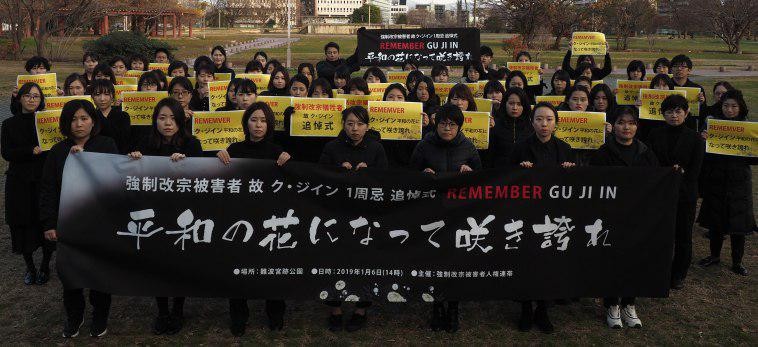 A STEP TOWARDS PEACE New York times Human rights: #RememberGu #4 Remember_Gu New York times Human rights New York Times Ji-in Gu coercive conversion program 1st Memorial Ceremony for the victim of Coercive Conversion Programs 1st Memorial   