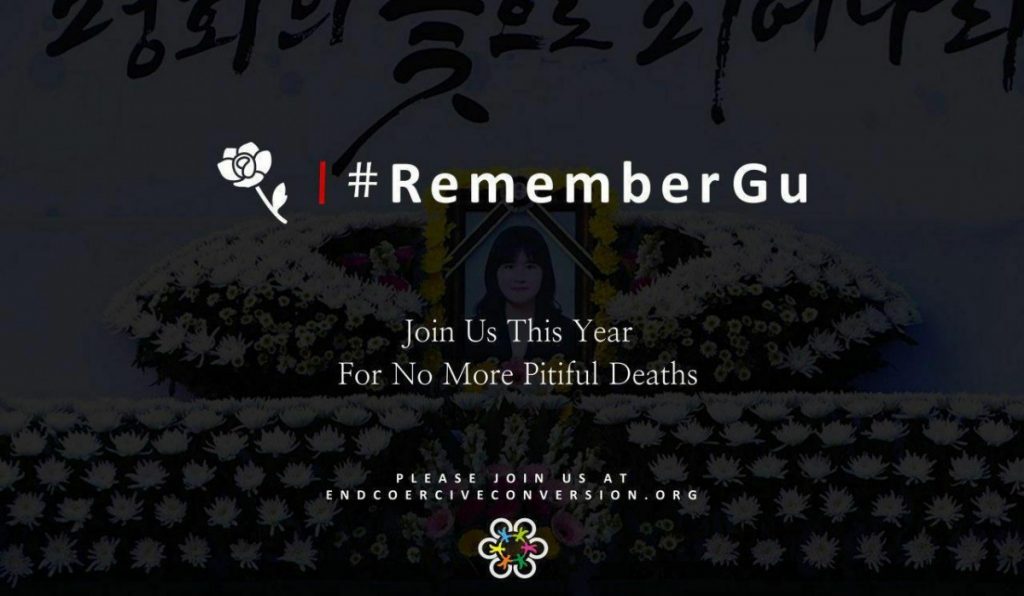 A STEP TOWARDS PEACE New York times Human rights: #RememberGu #4 Remember_Gu New York times Human rights New York Times Ji-in Gu coercive conversion program 1st Memorial Ceremony for the victim of Coercive Conversion Programs 1st Memorial   