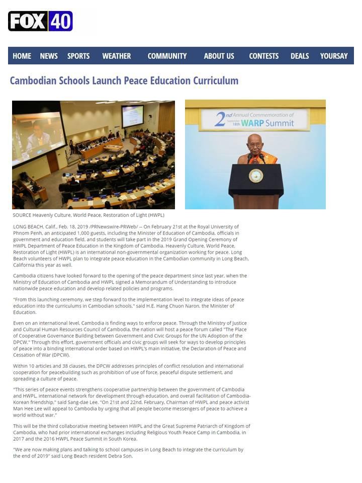A STEP TOWARDS PEACE WARP OFFICE Tep Vong ReligionPeace Peacemessage Manheelee Man Hee Lee Quotes Man Hee Lee biography HWPL 30th World Peace Tour HWPL Great Supreme Patriarch Cambodia 30th_Peacetour A STEP TOWARDS PEACE HWPL 30th World Peace Tour: Peace Message for the Implementation of Peaceful Religions #7 WARP OFFICE Tep Vong ReligionPeace Peacemessage Manheelee Man Hee Lee Quotes Man Hee Lee biography HWPL 30th World Peace Tour HWPL Great Supreme Patriarch Cambodia 30th_Peacetour
