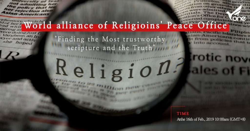 A STEP TOWARDS PEACE WorldPeaceConference WARPsummit WARP OFFICE Trustworthy_Scripture Philippine Manheelee IWPG IPYG HWPL 30th World Peace Tour HWPL Dialogue_Scriptures 30th_Peacetour A STEP TOWARDS PEACE HWPL 30th World Peace Tour: HWPL Philippine's WARP Office "Dialogue of Scriptures" #2 WorldPeaceConference WARPsummit WARP OFFICE Trustworthy_Scripture Philippine Manheelee IWPG IPYG HWPL 30th World Peace Tour HWPL Dialogue_Scriptures 30th_Peacetour