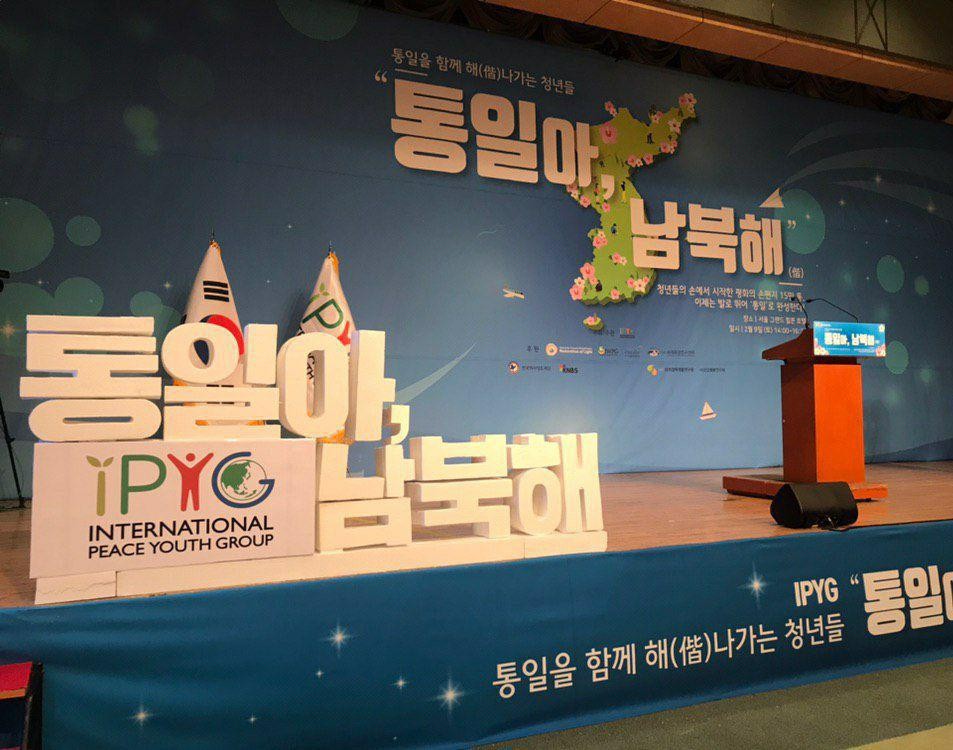 A STEP TOWARDS PEACE North and South Korea, Let's Be "Us" Again unification Reunification Peace North and South Korea Man Hee Lee IWPG IPYG HWPL chairman Lee   