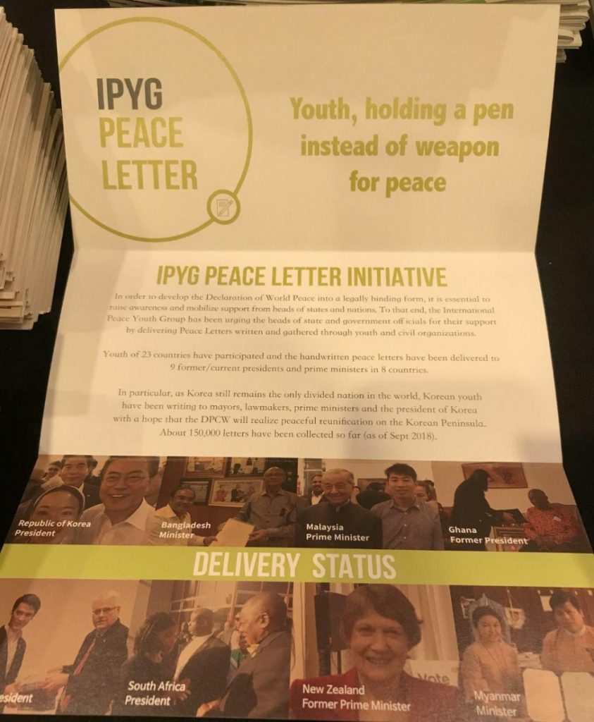 A STEP TOWARDS PEACE IPYG Peace Letters to All Presidents UN Security Council Seychelles peace letters Pan African Parliament legally binding IWPG IPYG Peace Letters HWPL eSwatini DPCW Declaration of Peace and Cessation of War Comoros Centre BBS African Union   