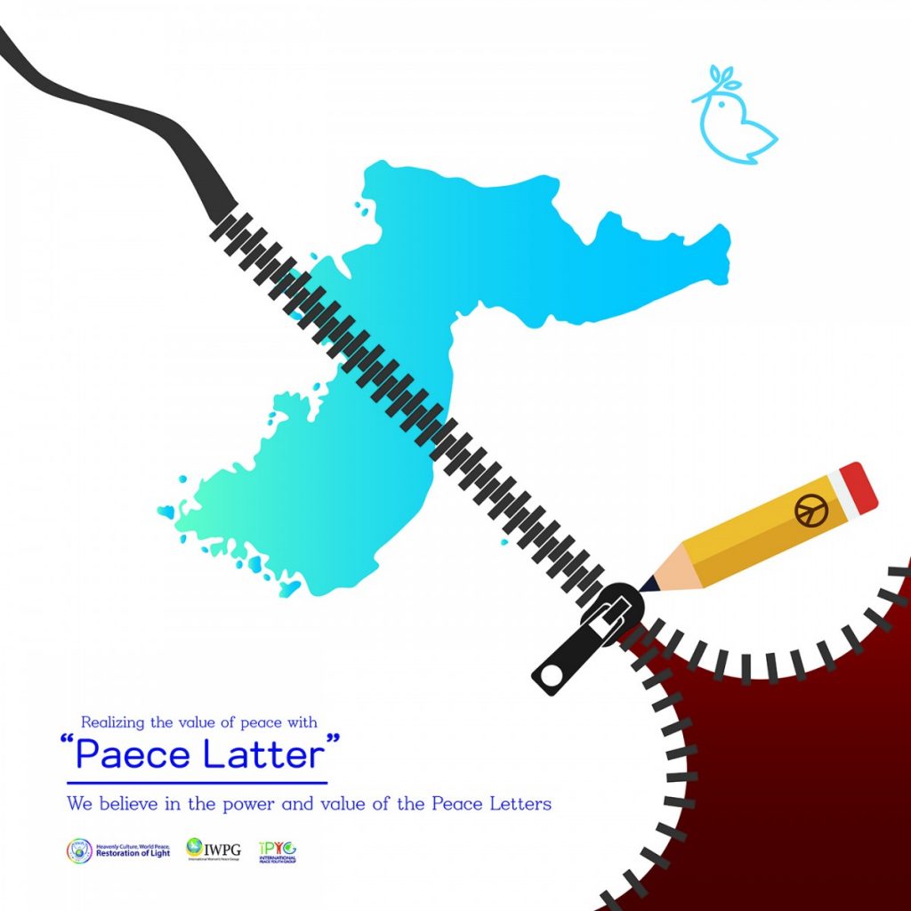 A STEP TOWARDS PEACE 3rd Annual Commemoration of the Declaration of Peace and Cessation of War (DPCW) What is HWPL United Nations unification Peace Letter to Moon Jae-in Peace Letter Peace PAP NoWar Mr. Pravin H. Parekh Moon Jae-in Korean_Peninsula IPYG peace letter campaign HWPL DPCW Centre BBS 3rd DPCW 314peaceletterday   