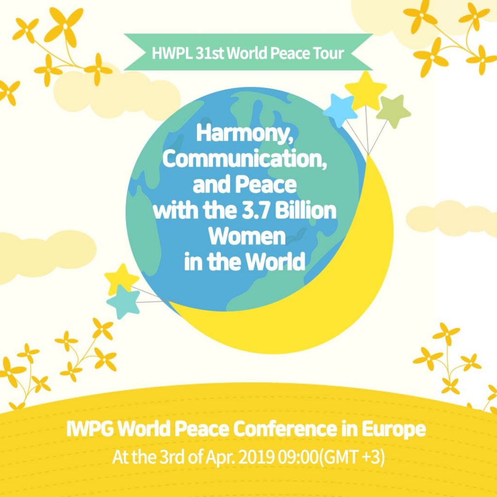 A STEP TOWARDS PEACE HWPL 31st World Peace Tour: IWPG World Peace Conference in Europe #4 Women_role What is HWPL UN Women Romania PeaceLetter our mother Mom man hee lee dpcw Man Hee Lee IWPG Hyun Sook Yoon HWPL Europe DPCW 31st_WorldPeacetour   