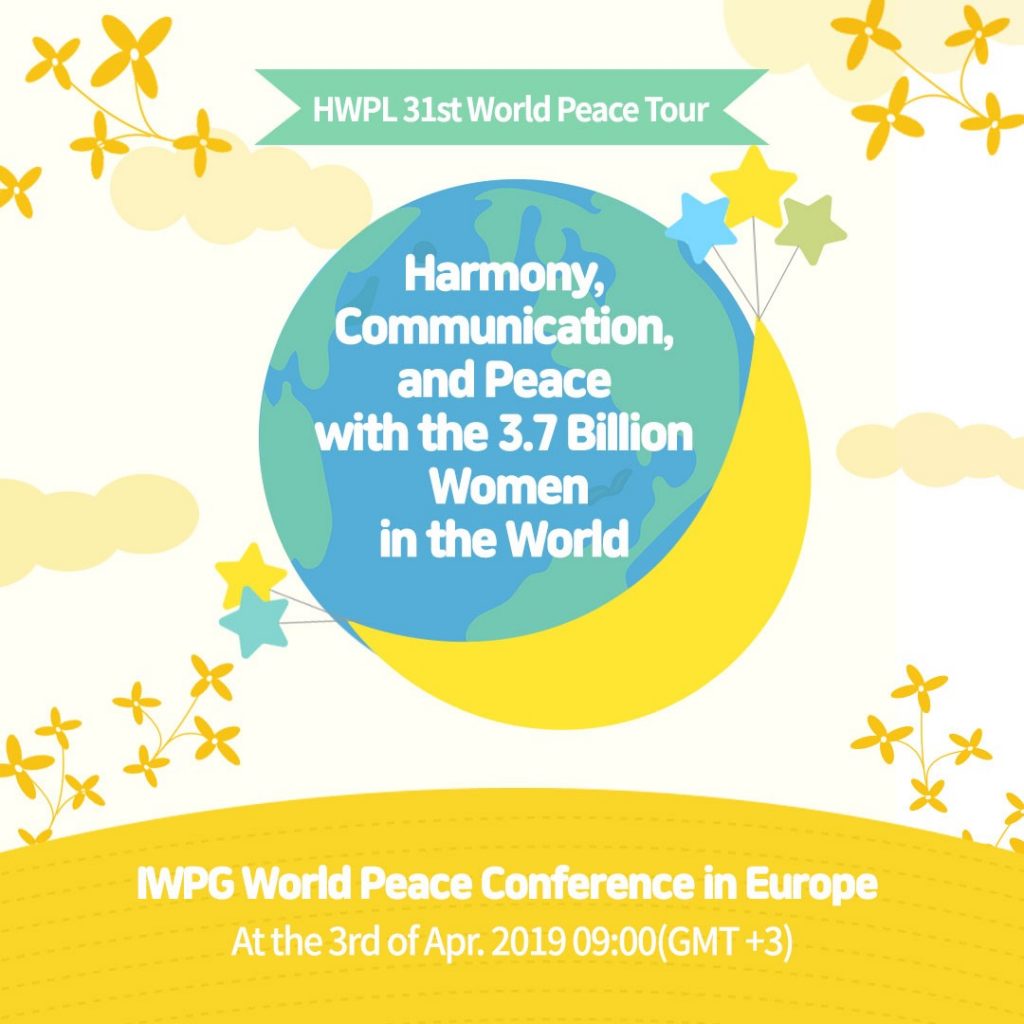 A STEP TOWARDS PEACE Women_role What is HWPL UN Women Romania PeaceLetter our mother Mom man hee lee dpcw Man Hee Lee IWPG Hyun Sook Yoon HWPL Europe DPCW 31st_WorldPeacetour A STEP TOWARDS PEACE HWPL 31st World Peace Tour: IWPG World Peace Conference in Europe #4 Women_role What is HWPL UN Women Romania PeaceLetter our mother Mom man hee lee dpcw Man Hee Lee IWPG Hyun Sook Yoon HWPL Europe DPCW 31st_WorldPeacetour