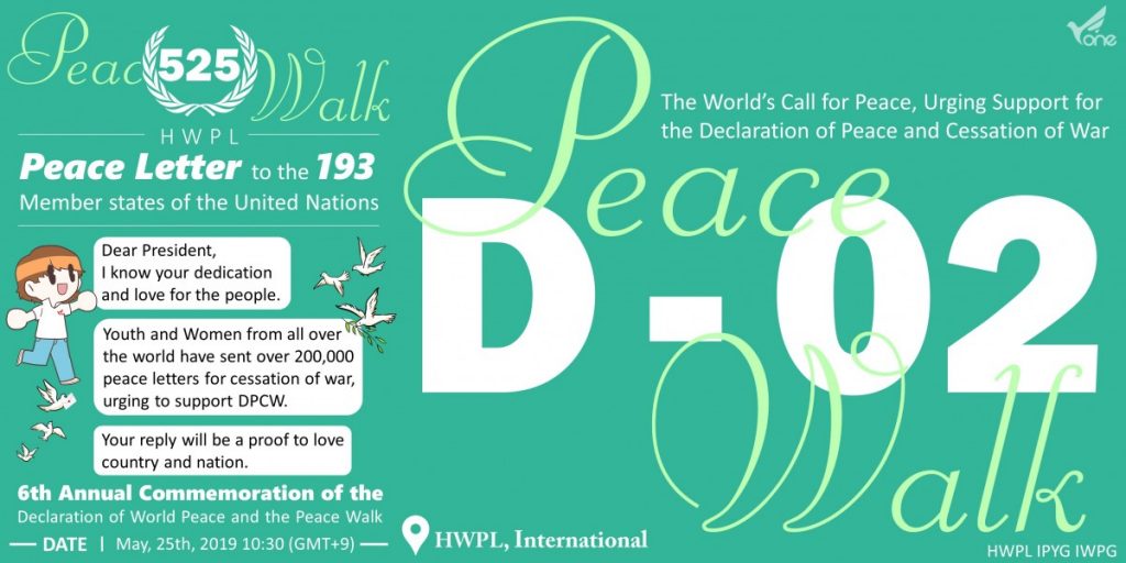 A STEP TOWARDS PEACE [D-2] 6th HWPL Peace Walk What is HWPL RE_Peaceletter Reply Peacewalk Manheelee Man Hee Lee Quotes IWPG IPYG hwpl peace walk HWPL DPCW   