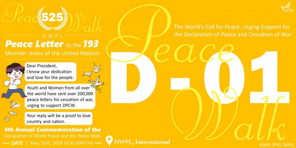 A STEP TOWARDS PEACE [D-1] RE: Peace Letter and HWPL Peace Walk RE_Peaceletter Reply Peacewalk Peace Letter Pan African Parliament (PAP) Manheelee IWPG IPYG hwpl peace walk HWPL DPCW Centre BBS Central American Parliament   