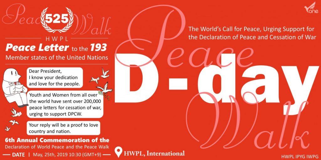 A STEP TOWARDS PEACE [D-day] 6th HWPL Peace Walk, World’s Supports for the DPCW Zollverein Taipei 101 Sydney Simon Bolivar RE_Peaceletter Reply Peacewalk Peace Letter Opera House Manheelee Jack Poole Plaza IWPG IPYG HWPL Peace Letter HWPL Guatemala El Salvador DPCW Camps Bay California Buckingham Palace Bo-Kaap Australia Arlene Schnitzer Concert Hall Angel Stadium   