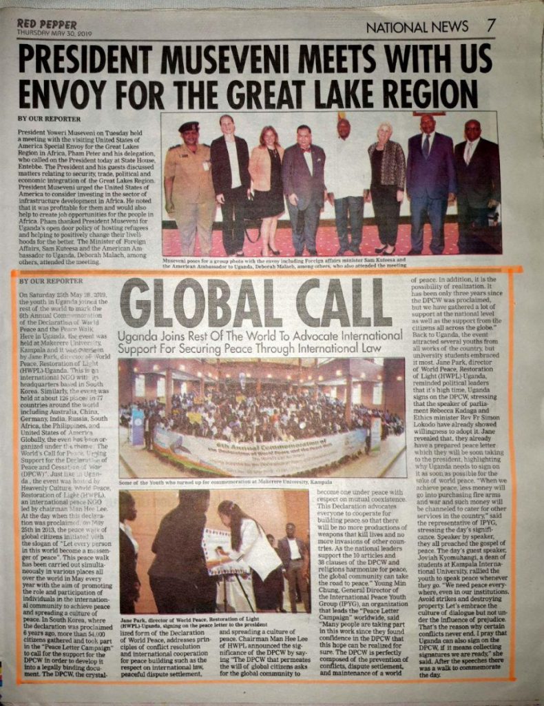 A STEP TOWARDS PEACE The Philippines and Uganda News about HWPL Peacewalk What is HWPL Washington D.C. Volunteers Individuals for Peace (VIP) United Runners of Cavite Uganda RE_Peaceletter Reply Philippines Philippine Chamber of Commerce and Industry Peacewalk Peace Letter Manheelee Man Hee Lee Quotes Man Hee Lee Peace Quotes Man Hee Lee biography Kaakibat Ng Autism Society Phil Multi-purpose Cooperative IWPG IPYG hwpl peace walk HWPL DPCW   