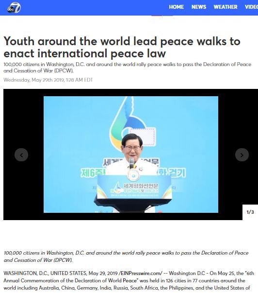 A STEP TOWARDS PEACE Washington D.C. and Romania News about HWPL Peace Walks What is HWPL Washington D.C. Romania RE_Peaceletter Reply Peacewalk Peace Letter NBC4 NBC29 Manheelee Man Hee Lee biography letter of peace letter for peace IWPG IPYG HWPL peace quotes HWPL Fox5 DPCW ANTENA3 Albaiulianul ABC7   