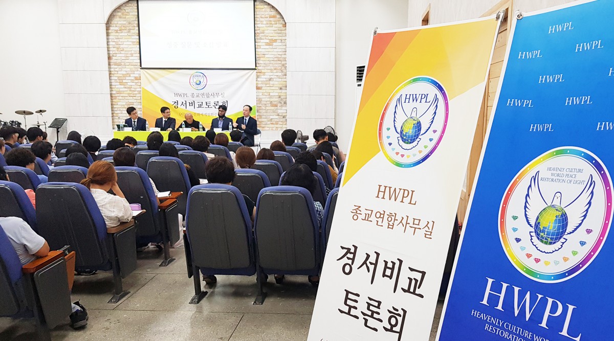 A STEP TOWARDS PEACE HWPL WARP Office in Daejeon and Busan WARP Summit WARP Offices testament Quran prophecy Islam HWPL WARP Office HWPL fulfillment Daejeon Christianity Cheondoism Busan Buddhism Bible   