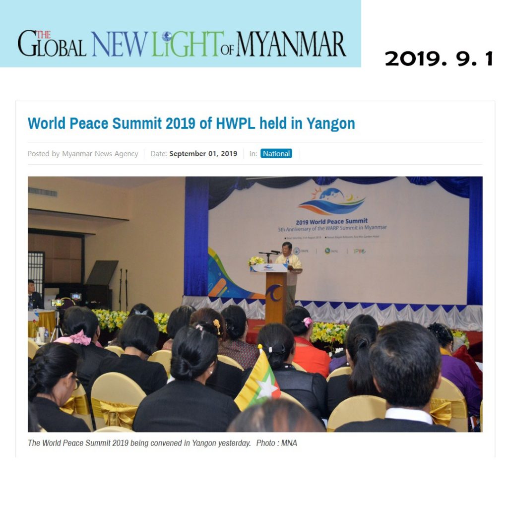 A STEP TOWARDS PEACE HWPL WARP Summit 2019 All Over the World Washington D.C. WARPsummit2019 Man Hee Lee Peace Biography man hee lee hwpl Man Hee Lee biography Legislate Peace hwpl warp summit HWPL Peace Letter hwpl peace legislation hwpl peace legislate hwpl mail hwpl LP campaign hwpl Legislate Peace CCLP 2019WorldPeaceSummit   