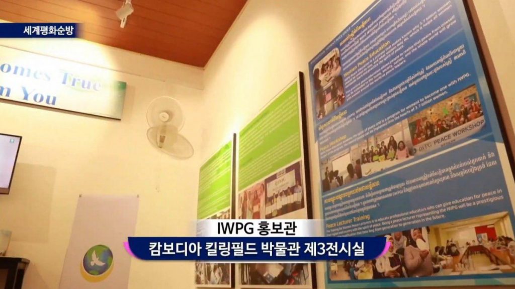 A STEP TOWARDS PEACE [IWPG] 2019 International Women's Peace Conference Yoon Hyun Sook WARPsummit2019 Together_Peace manheelee peace leader Man Hee Lee Peace Quotes man hee lee peace education Man Hee Lee Peace Biography man hee lee hwpl man hee lee dpcw Man Hee Lee biography LPproject IWPG Chairwoman IWPG hwpl world peace summit hwpl warp summit hwpl Together Peace HWPL Peace Letter hwpl peace initiative HWPL Peace education hwpl newsletter hwpl man hee lee hwpl mail hwpl Legislate Peace HWPL dpcw peace letter DPCW 63rd UN CSW 2019WorldPeaceSummit 2019InternationalWomen'sPeaceConference #LegislatePeace   