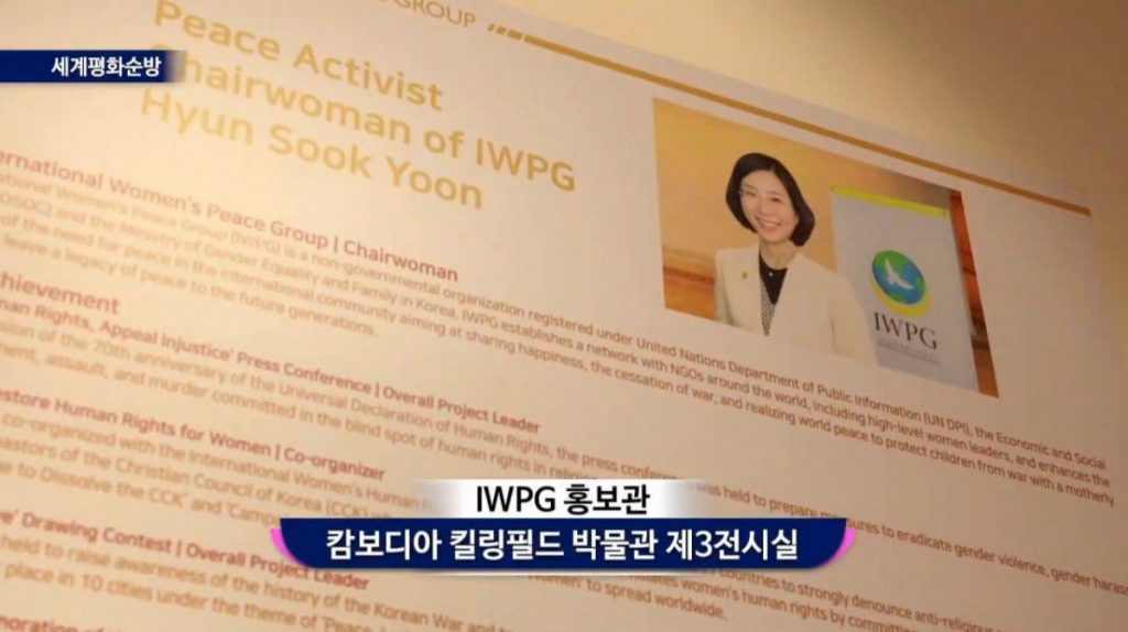 A STEP TOWARDS PEACE [IWPG] 2019 International Women's Peace Conference Yoon Hyun Sook WARPsummit2019 Together_Peace manheelee peace leader Man Hee Lee Peace Quotes man hee lee peace education Man Hee Lee Peace Biography man hee lee hwpl man hee lee dpcw Man Hee Lee biography LPproject IWPG Chairwoman IWPG hwpl world peace summit hwpl warp summit hwpl Together Peace HWPL Peace Letter hwpl peace initiative HWPL Peace education hwpl newsletter hwpl man hee lee hwpl mail hwpl Legislate Peace HWPL dpcw peace letter DPCW 63rd UN CSW 2019WorldPeaceSummit 2019InternationalWomen'sPeaceConference #LegislatePeace   