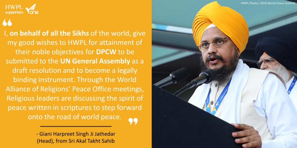 A STEP TOWARDS PEACE WARPsummit2019 Together_Peace Sri Akal Takht Sahib Manheelee Man Hee Lee Peace Quotes man hee lee hwpl man hee lee dpcw LPcampaign IWPG Hyun Sook Yoon hwpl peace legislation hwpl peace legislate hwpl dpcw HWPL Giani Harpreet Singh Ji Jathedar DPCW 2019WorldPeaceSummit #LegislatePeace A STEP TOWARDS PEACE HWPL peace quotes with Man Hee Lee #7 WARPsummit2019 Together_Peace Sri Akal Takht Sahib Manheelee Man Hee Lee Peace Quotes man hee lee hwpl man hee lee dpcw LPcampaign IWPG Hyun Sook Yoon hwpl peace legislation hwpl peace legislate hwpl dpcw HWPL Giani Harpreet Singh Ji Jathedar DPCW 2019WorldPeaceSummit #LegislatePeace