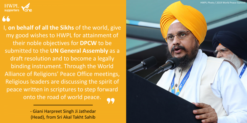 A STEP TOWARDS PEACE HWPL peace quotes with Man Hee Lee #7 WARPsummit2019 Together_Peace Sri Akal Takht Sahib Manheelee Man Hee Lee Peace Quotes man hee lee hwpl man hee lee dpcw LPcampaign IWPG Hyun Sook Yoon hwpl peace legislation hwpl peace legislate hwpl dpcw HWPL Giani Harpreet Singh Ji Jathedar DPCW 2019WorldPeaceSummit #LegislatePeace   