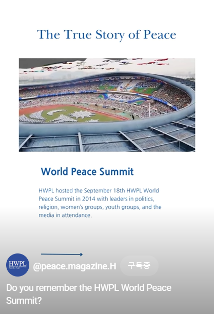 A STEP TOWARDS PEACE Re: 2014 HWPL World Peace Summit - 1 TheTrueStoryofPeace manheelee peace biography Manheelee HWPL WARPsummit Manheelee HWPL Press Conference hwpl world peace summit hwpl warpsummit HWPL 918 World Peace Summit 9th Anniversary HWPL World Peace Summit   